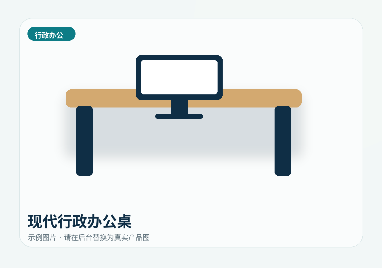 行政办公空间